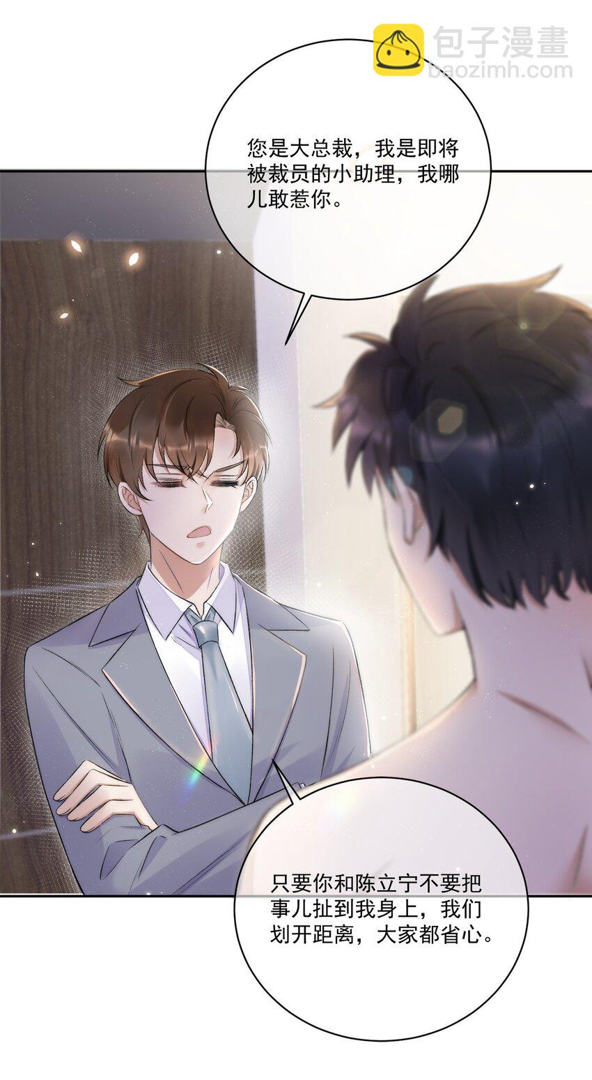 008 你有完没完！31
