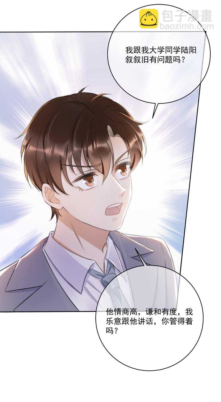 008 你有完没完！33