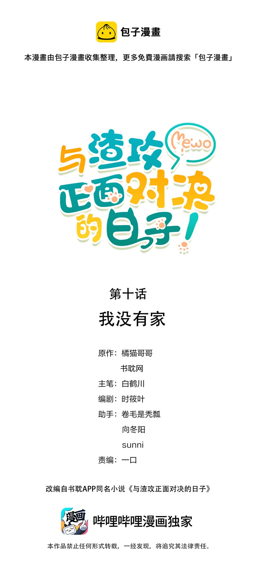 010 我没有家0