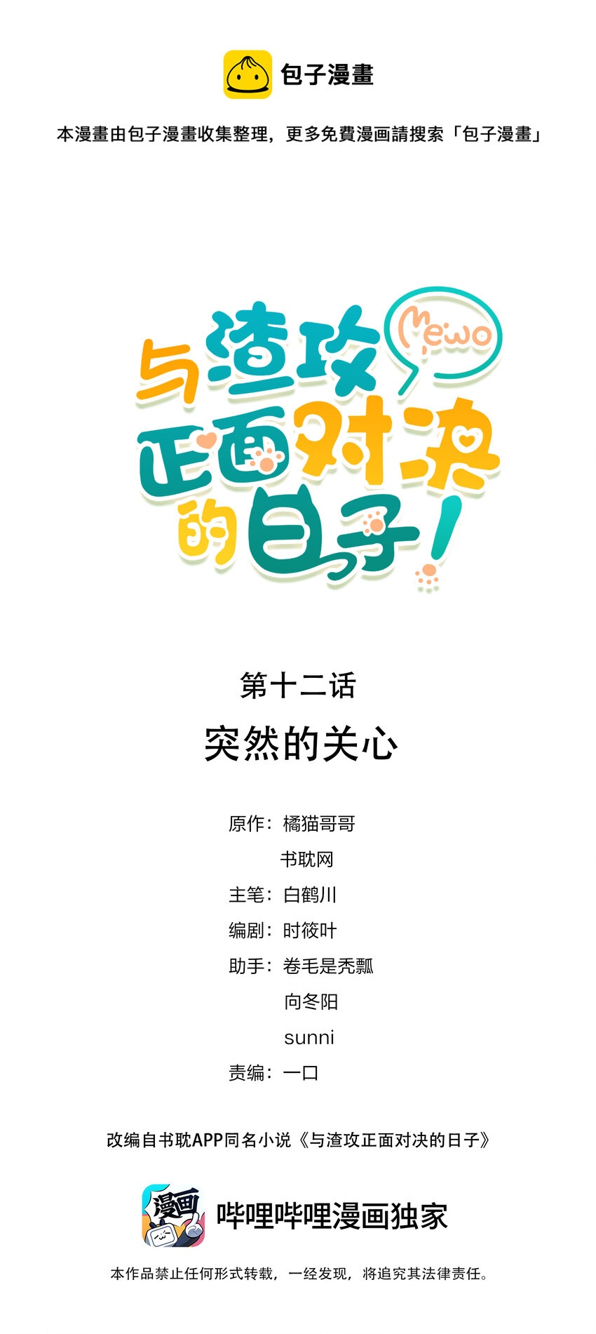 012 突然的关心0
