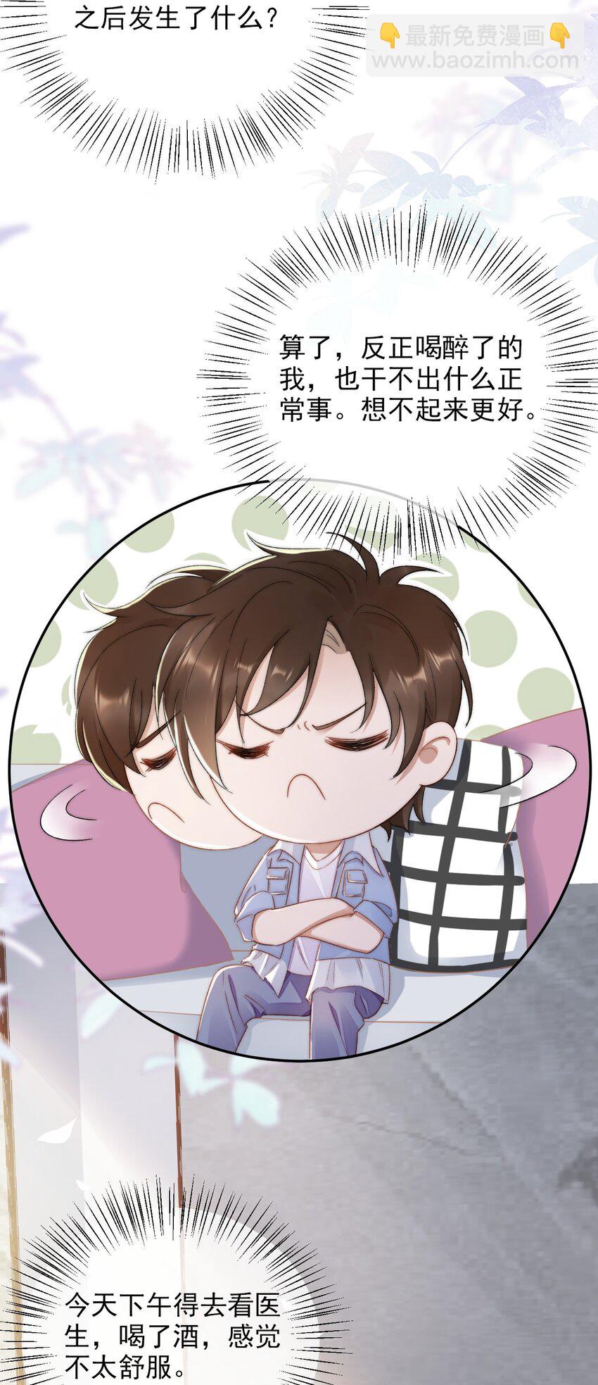 012 突然的关心14