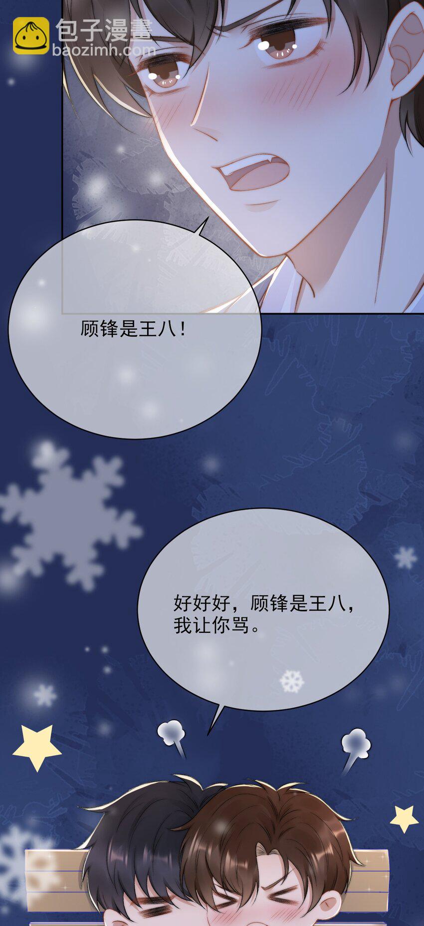 012 突然的关心3