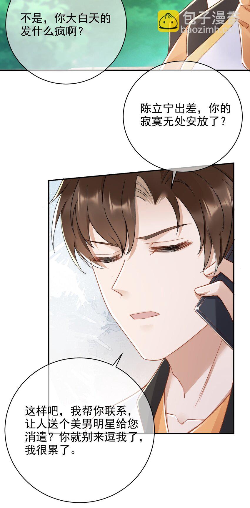 014 无事献殷勤！15