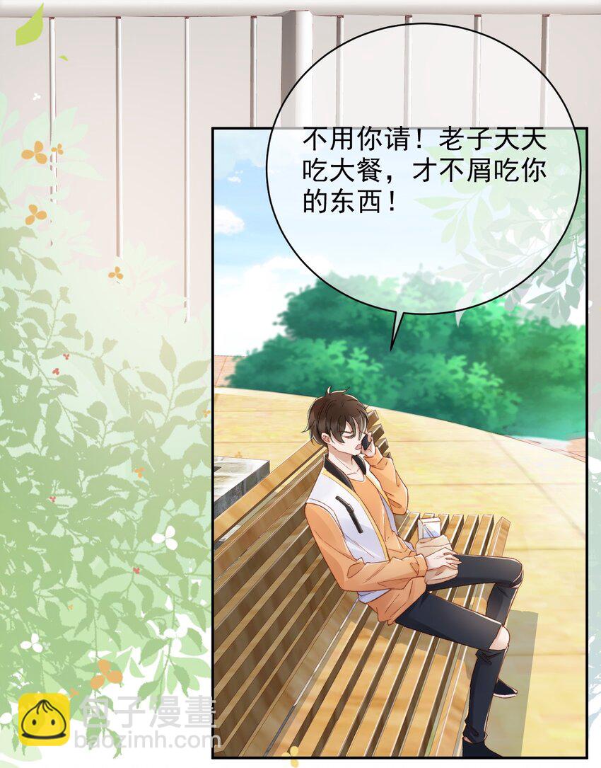 014 无事献殷勤！17