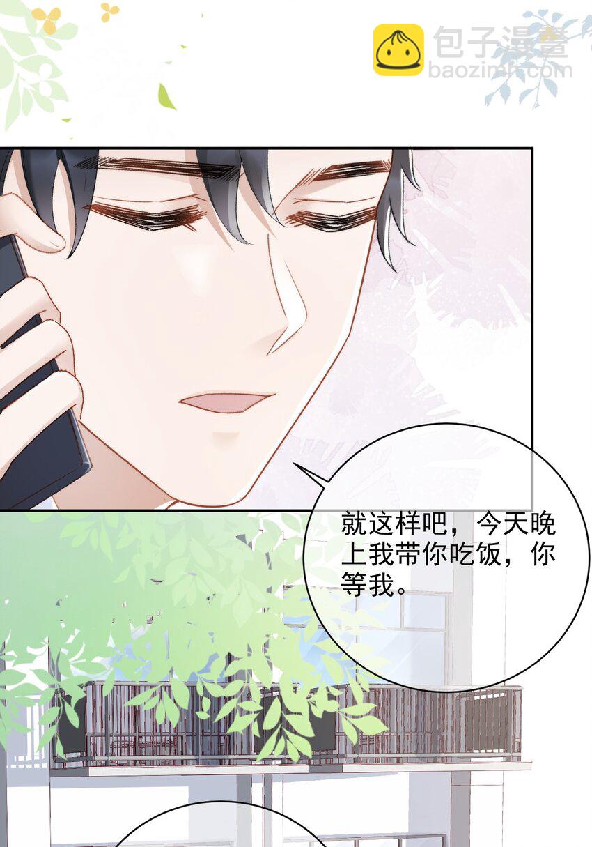 014 无事献殷勤！18