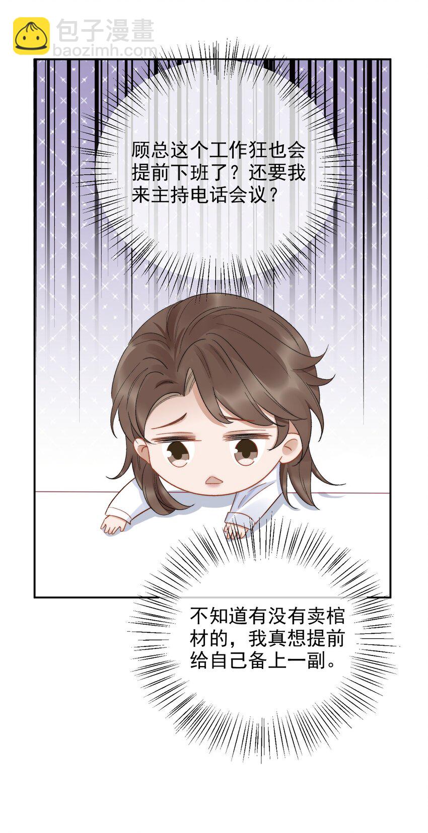 014 无事献殷勤！24