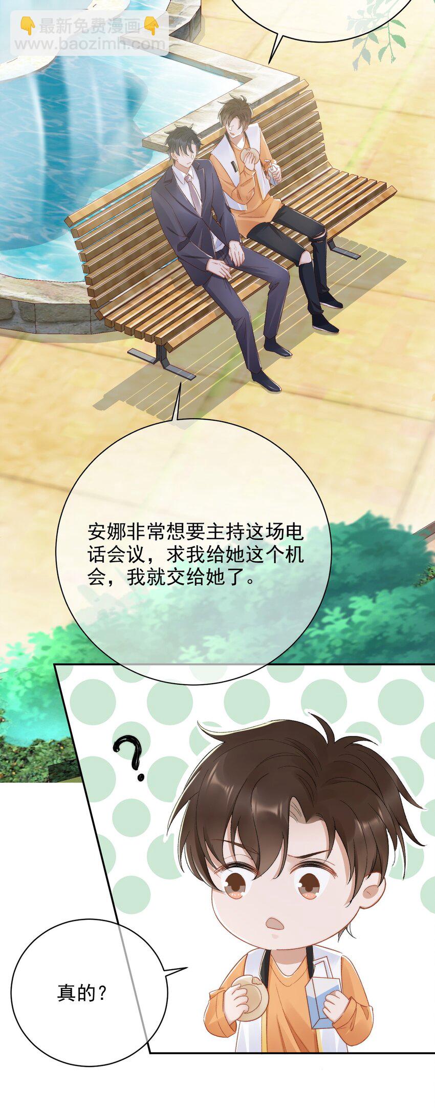 014 无事献殷勤！33