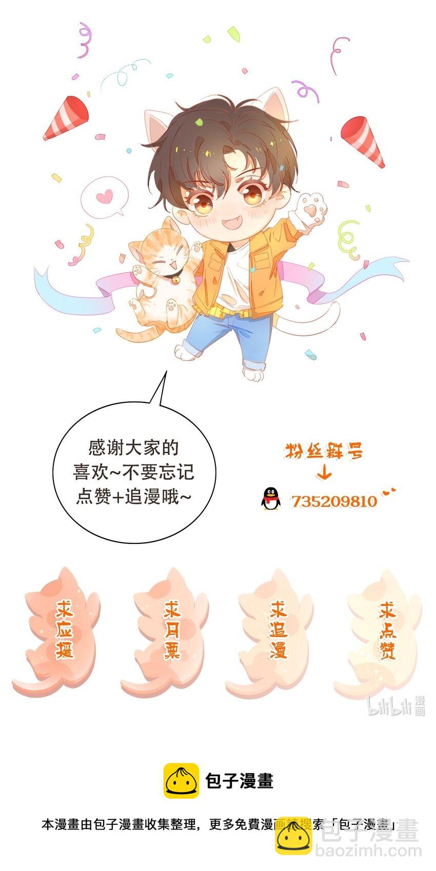 014 无事献殷勤！44