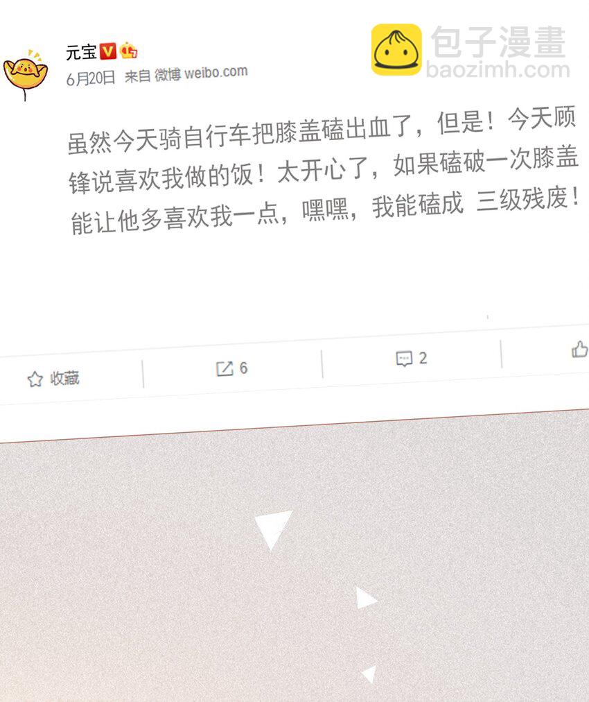 014 无事献殷勤！7
