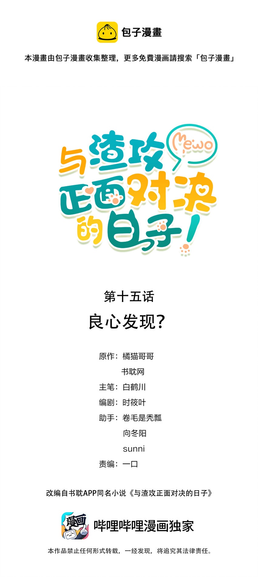 015 良心发现？0