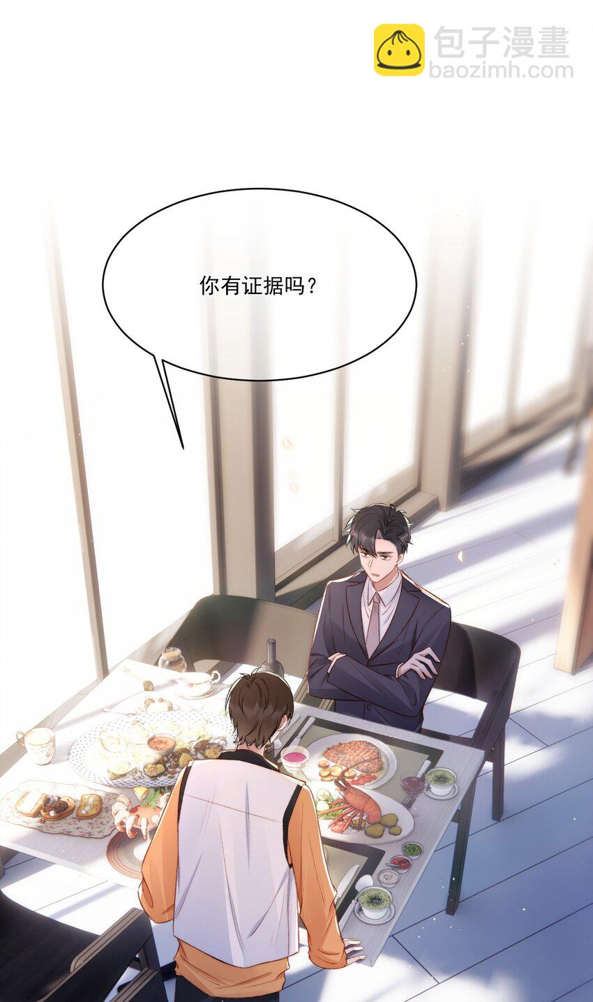 016 孟总的婚约1