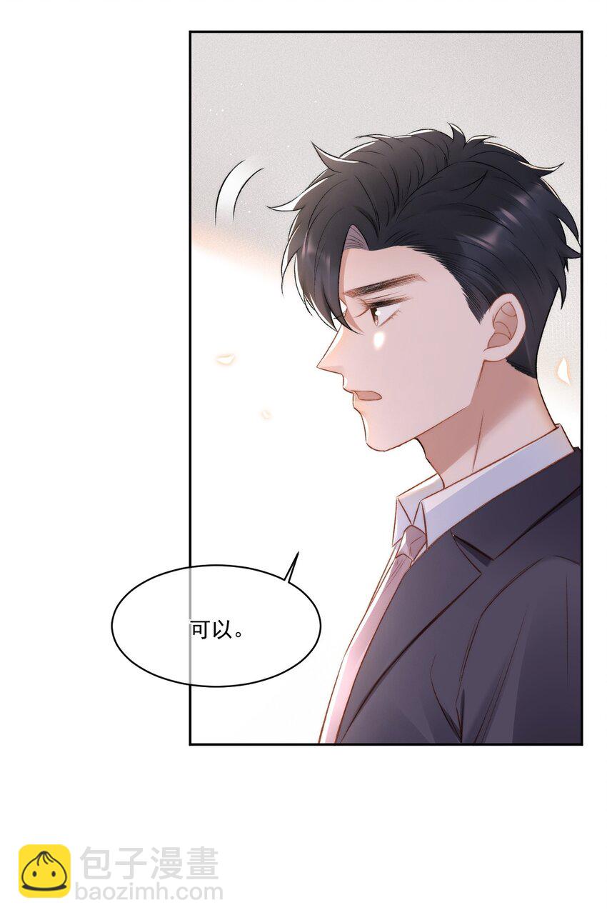 016 孟总的婚约10