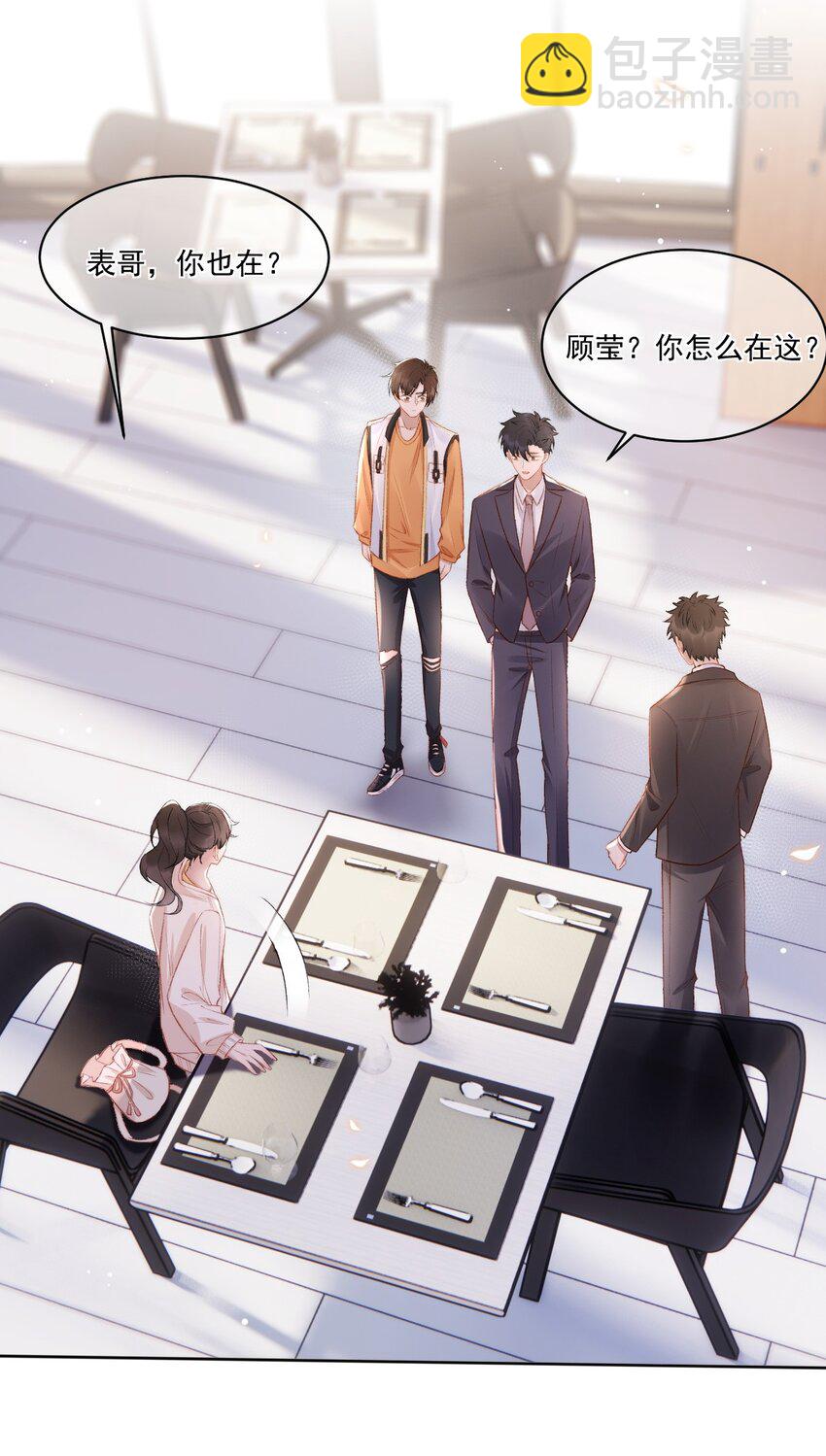 016 孟总的婚约15