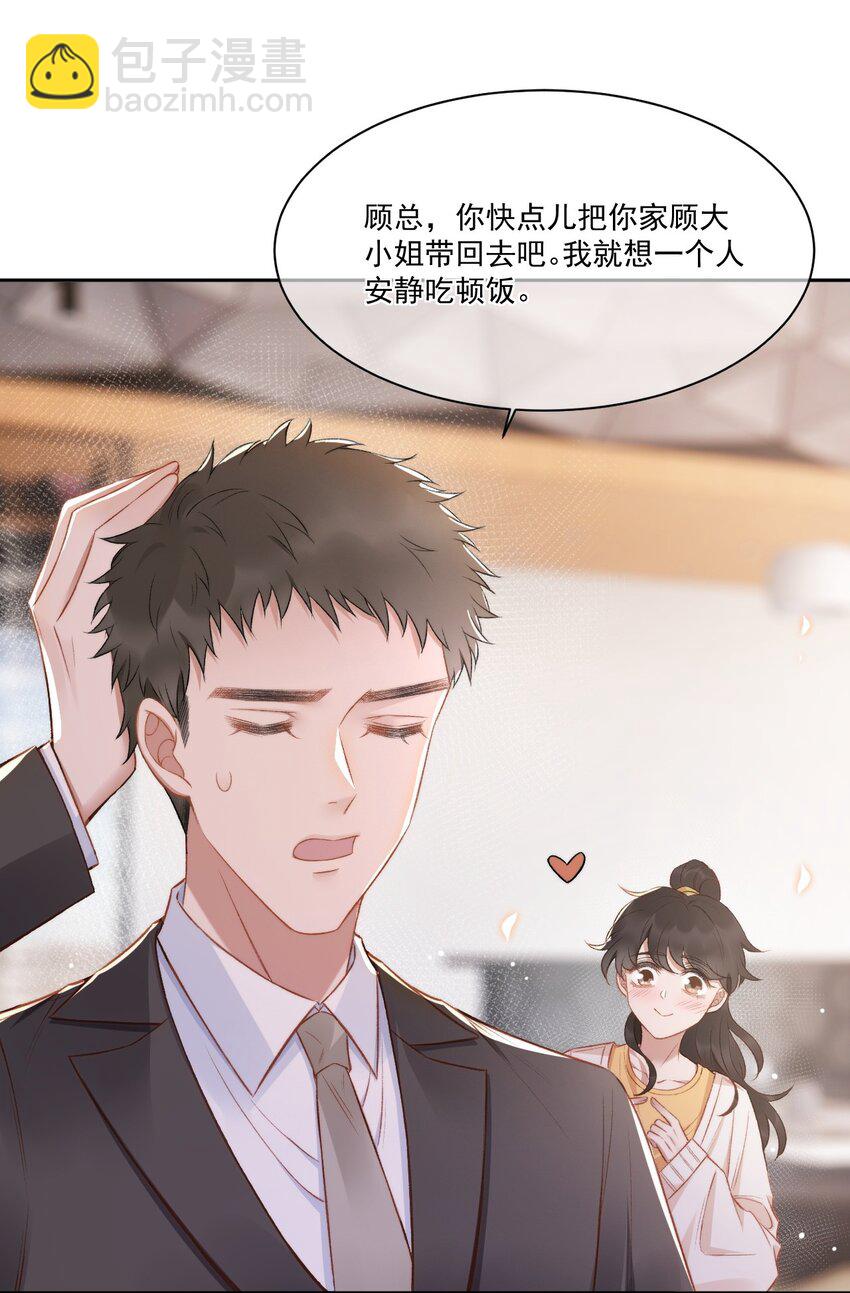 016 孟总的婚约16
