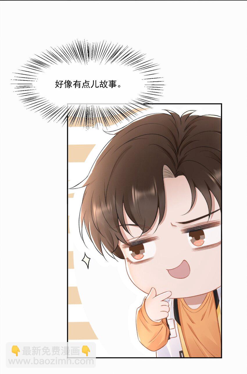 016 孟总的婚约17