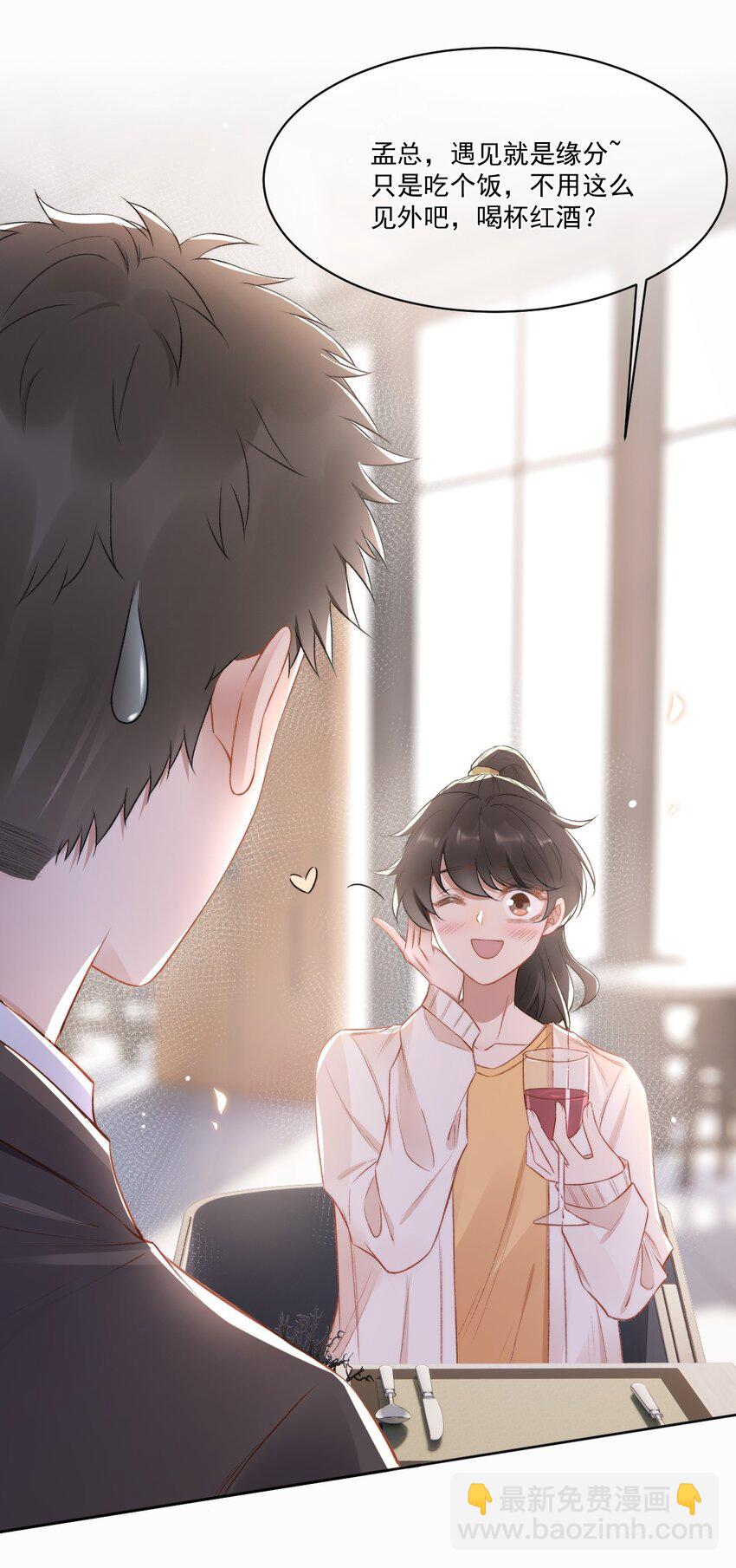 016 孟总的婚约18