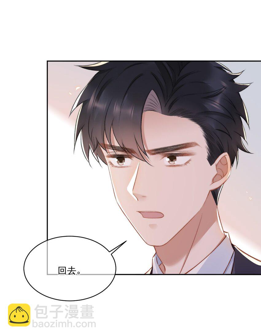 016 孟总的婚约21
