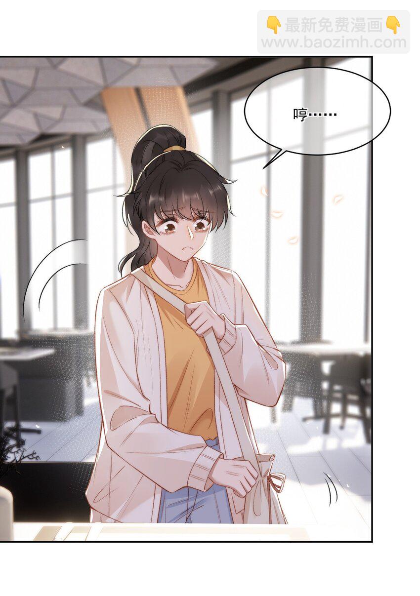 016 孟总的婚约22
