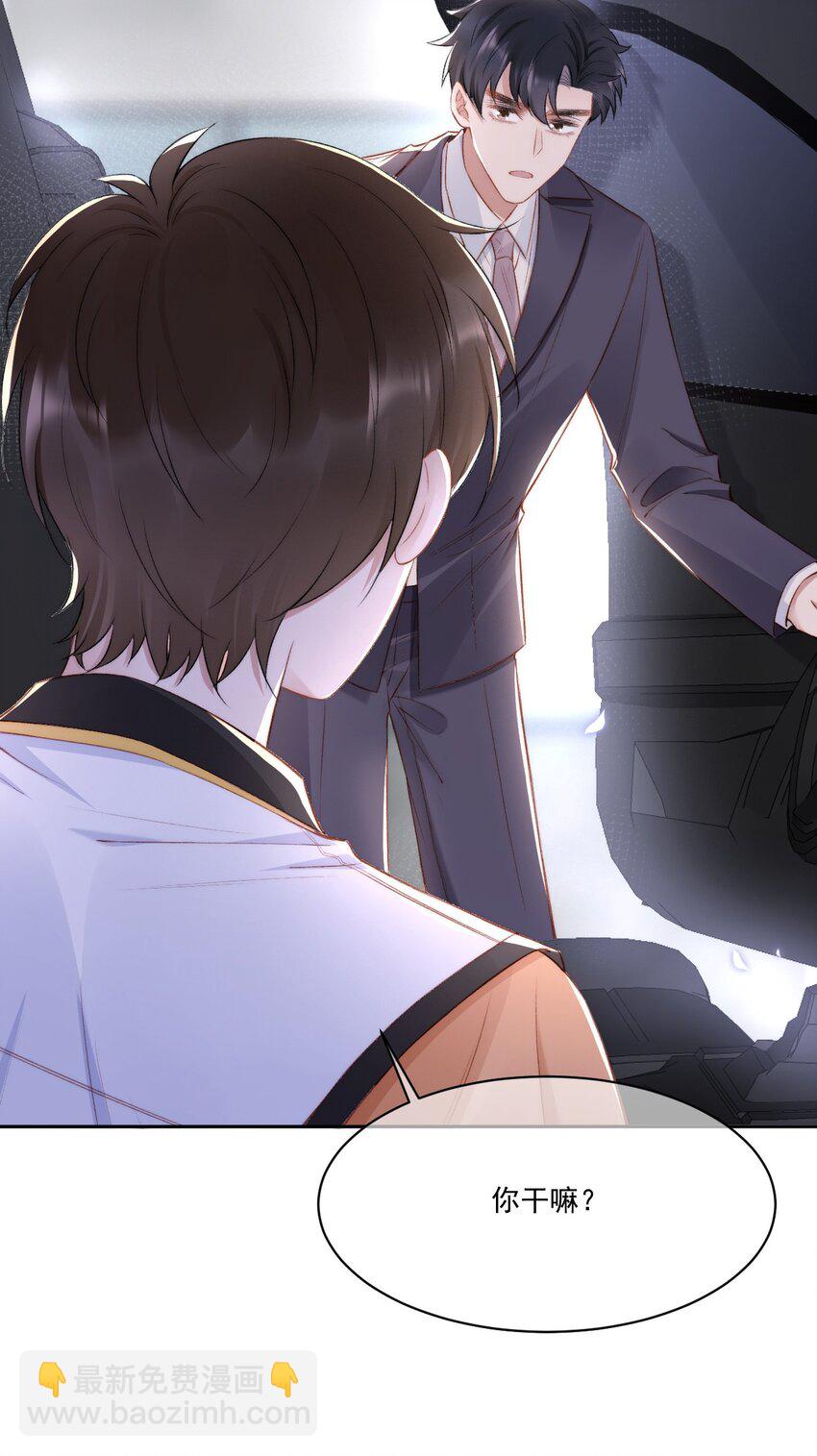 016 孟总的婚约46