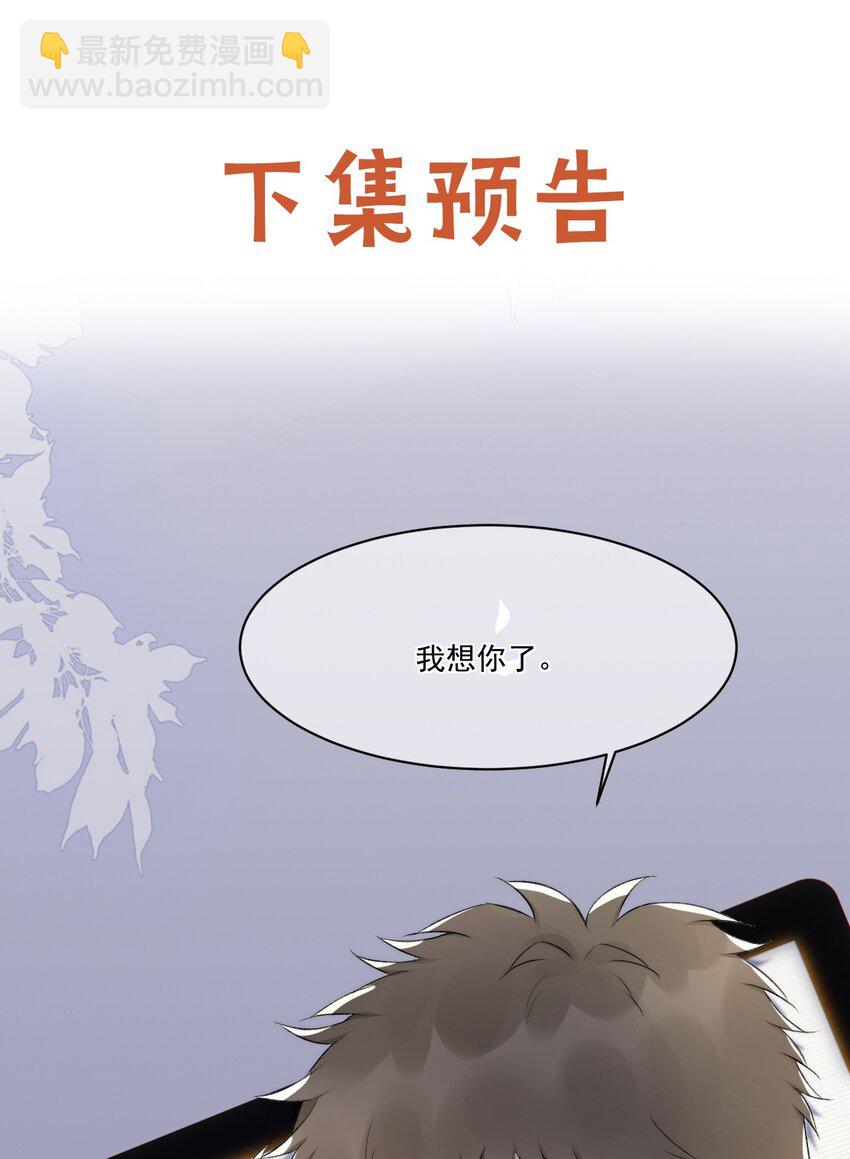 016 孟总的婚约47