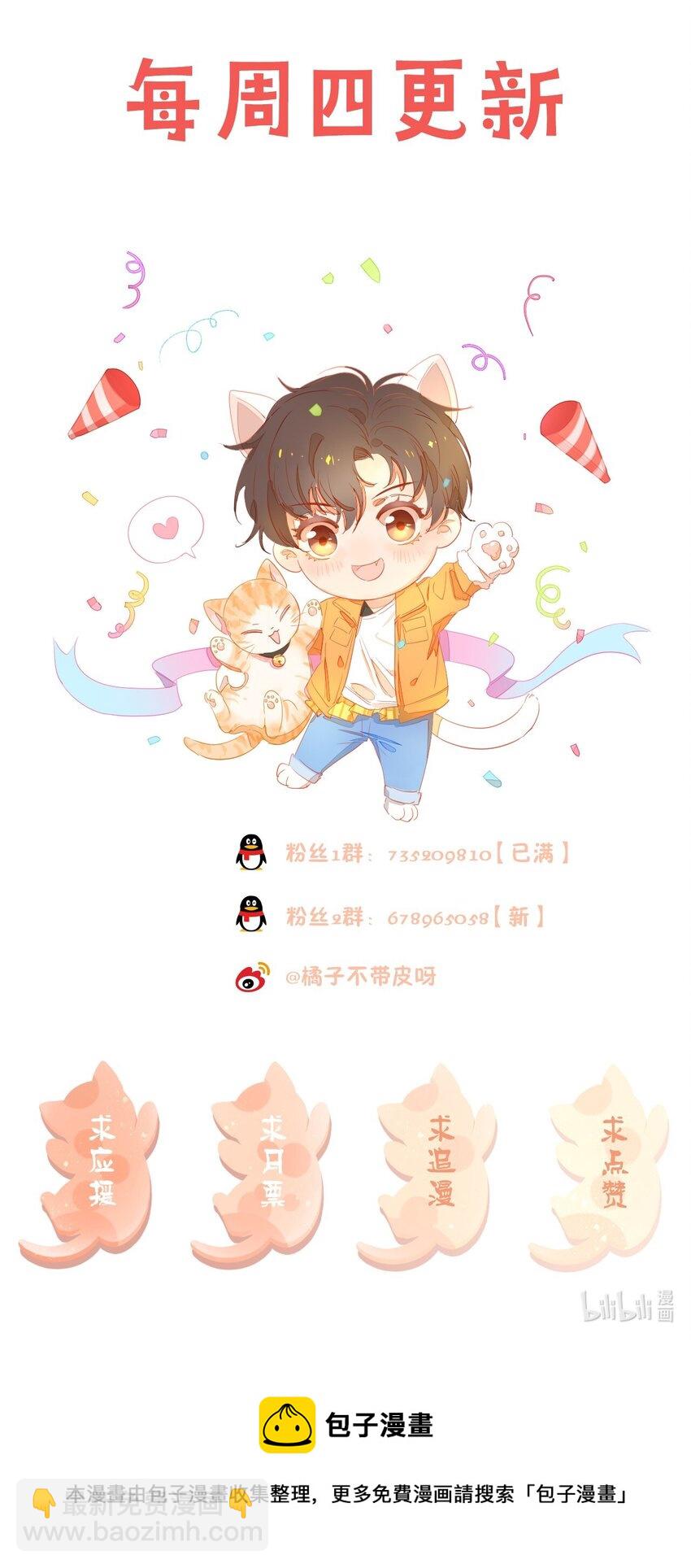 016 孟总的婚约49