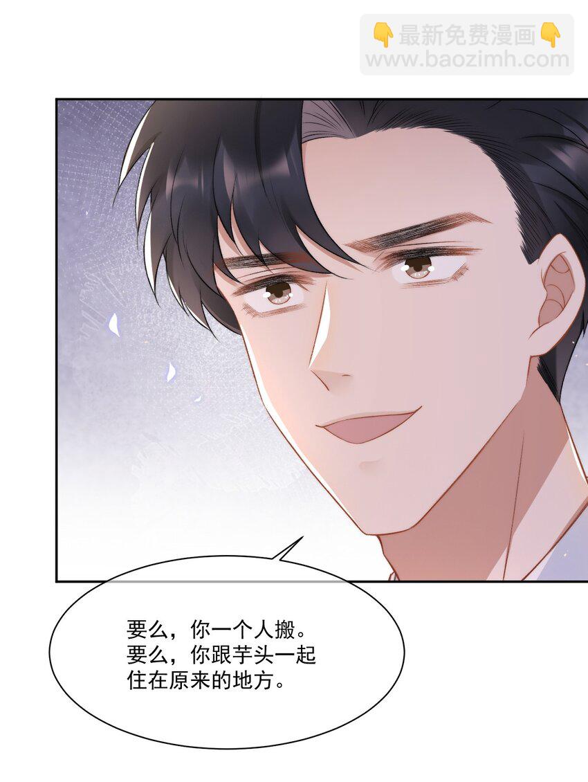 016 孟总的婚约5