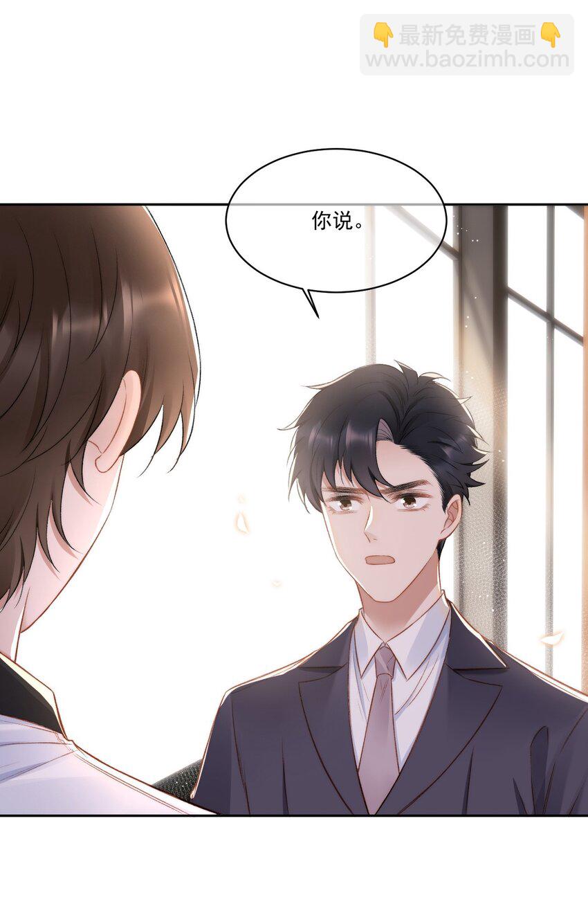 016 孟总的婚约8