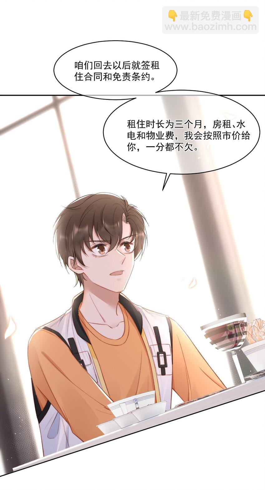 016 孟总的婚约9