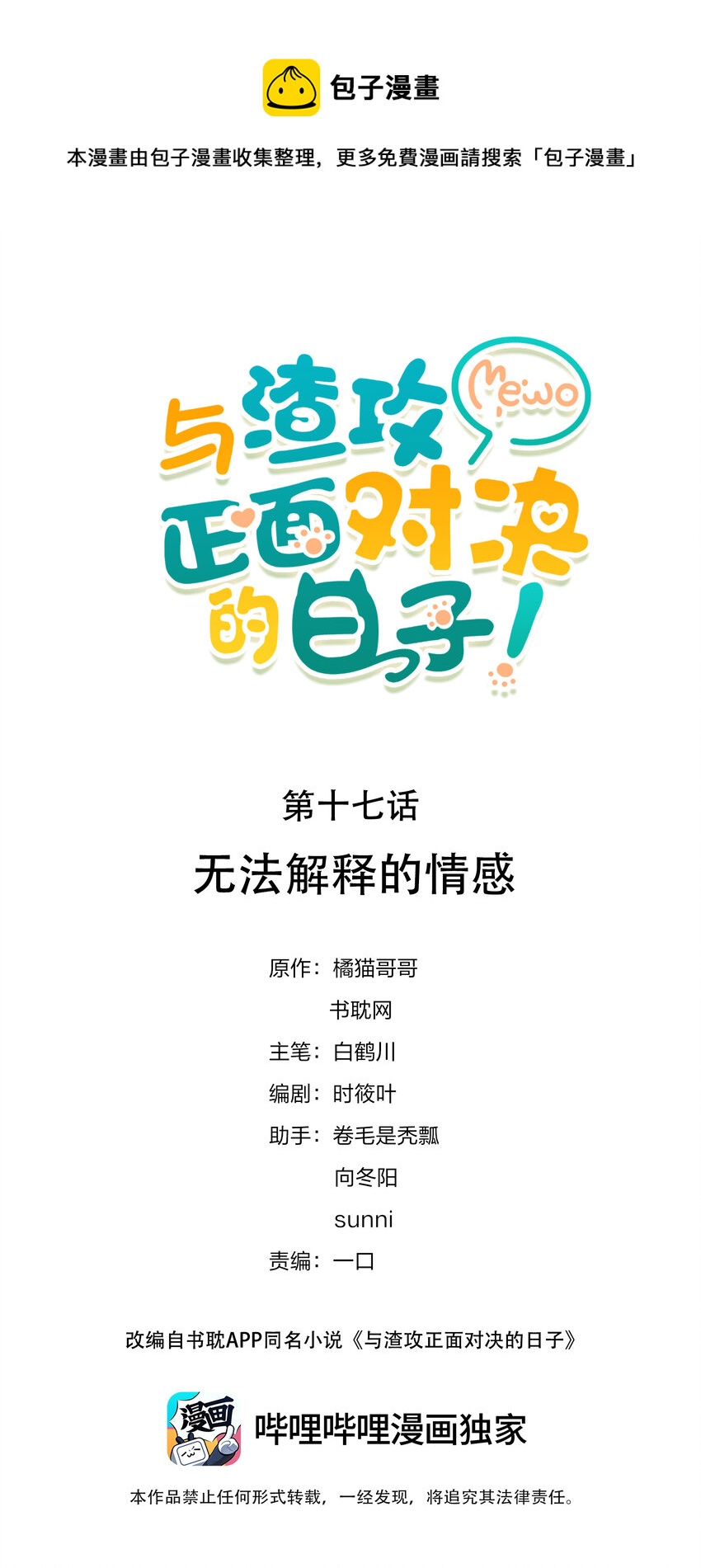 017 无法解释的情感0