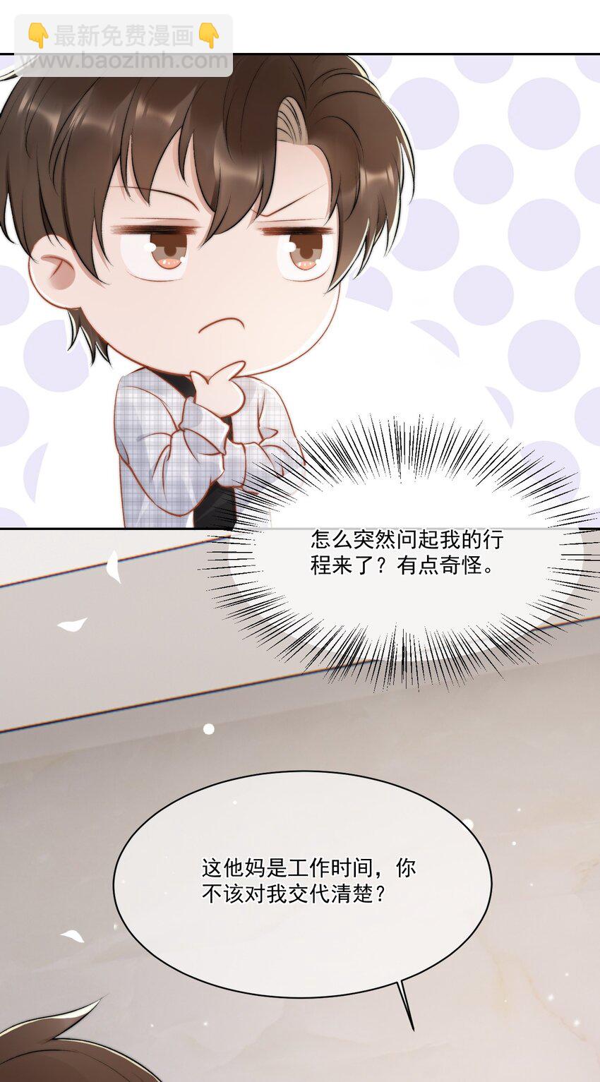 019 给我滚远点11