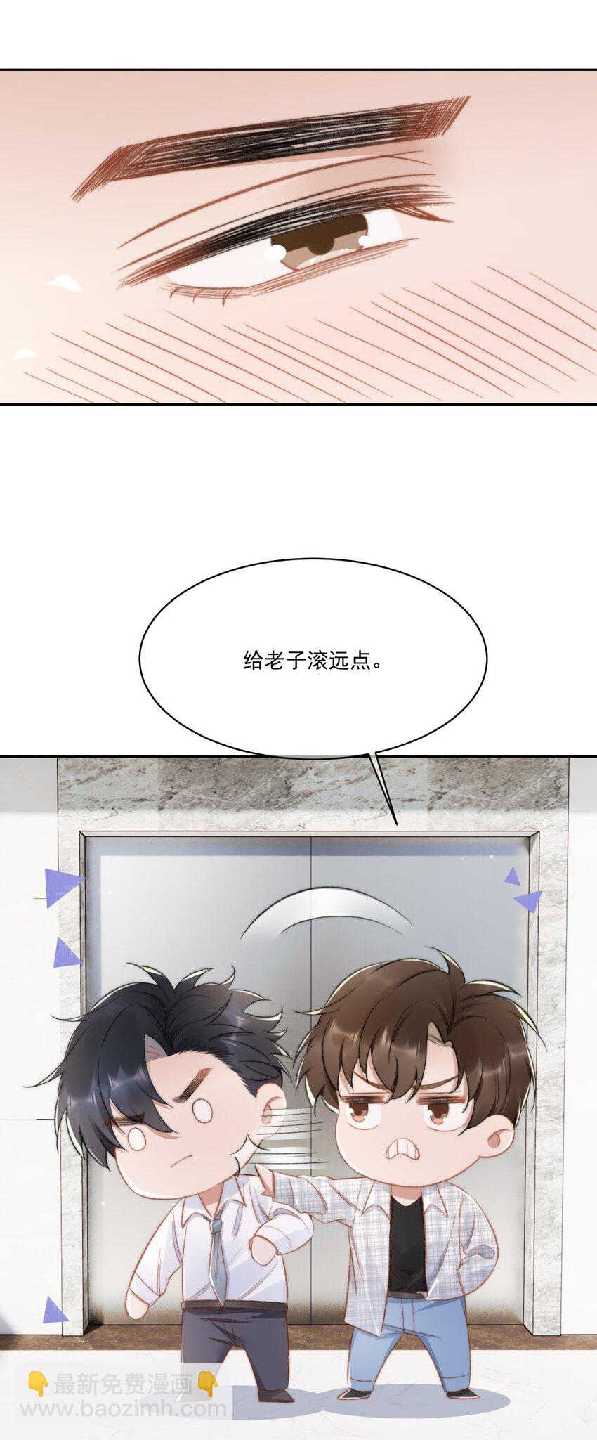019 给我滚远点33