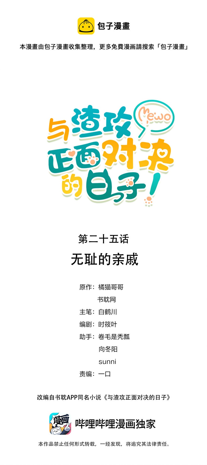025 无耻的亲戚0