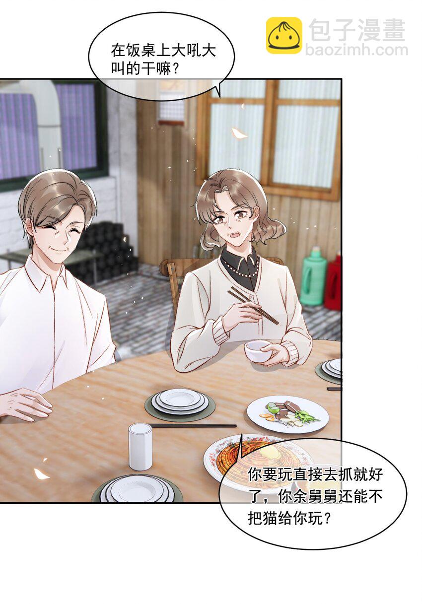 025 无耻的亲戚14