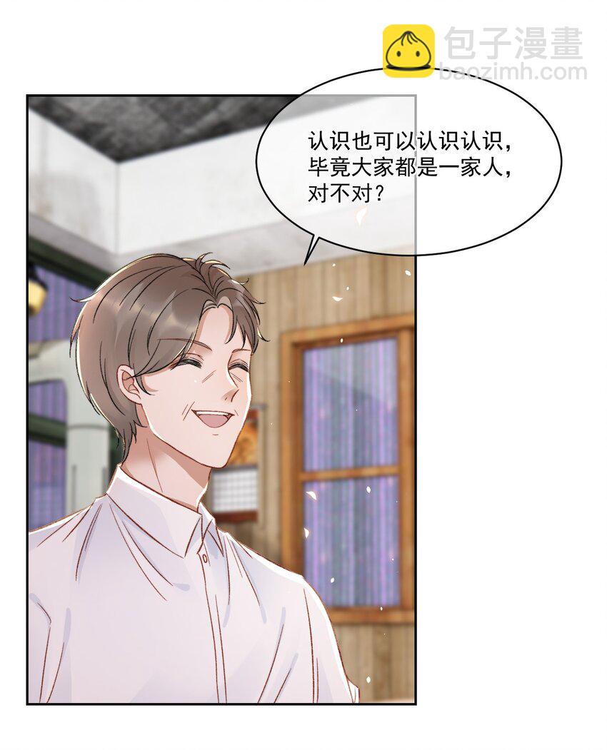 025 无耻的亲戚24