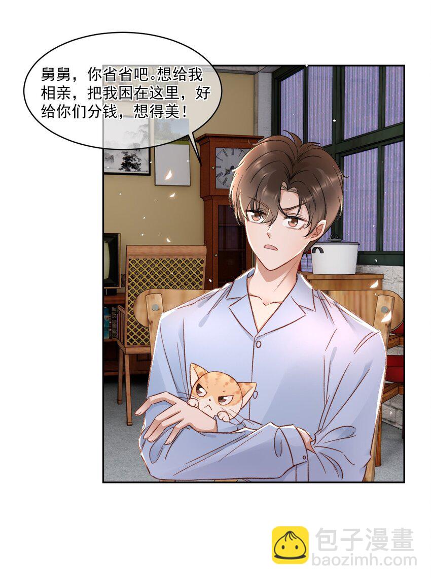 025 无耻的亲戚25
