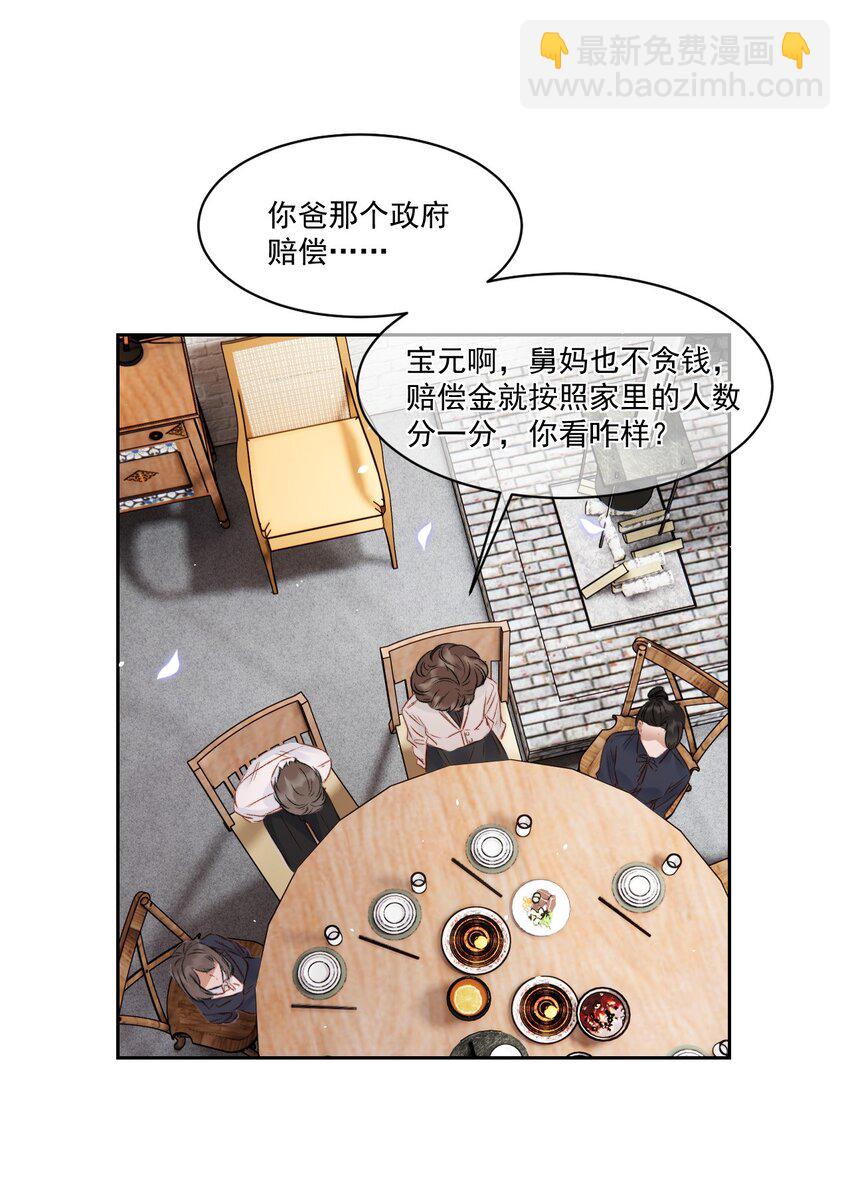 025 无耻的亲戚27