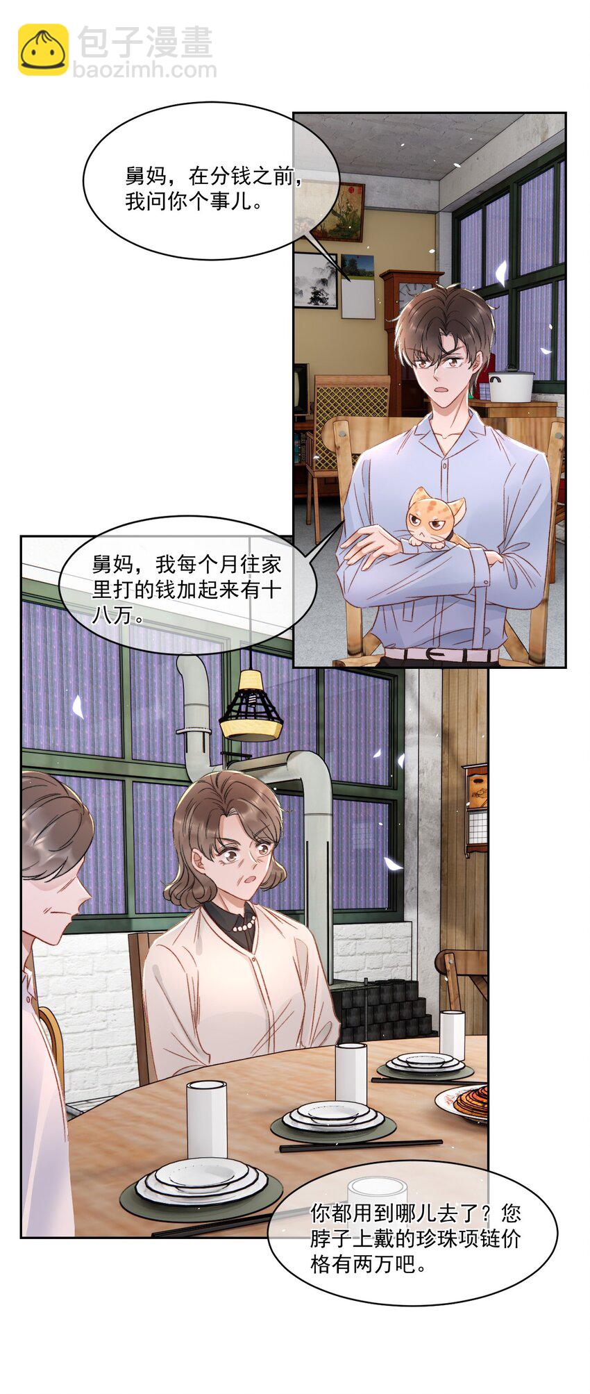 025 无耻的亲戚29