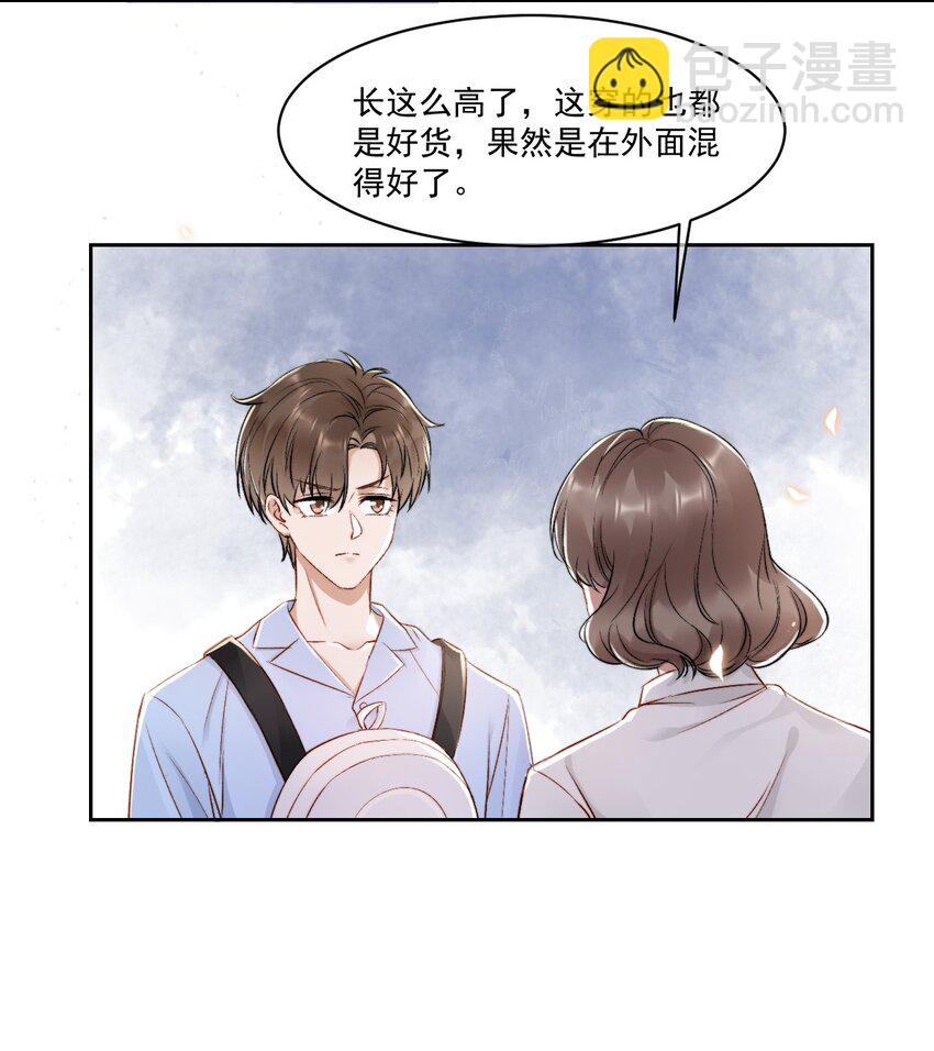 025 无耻的亲戚3