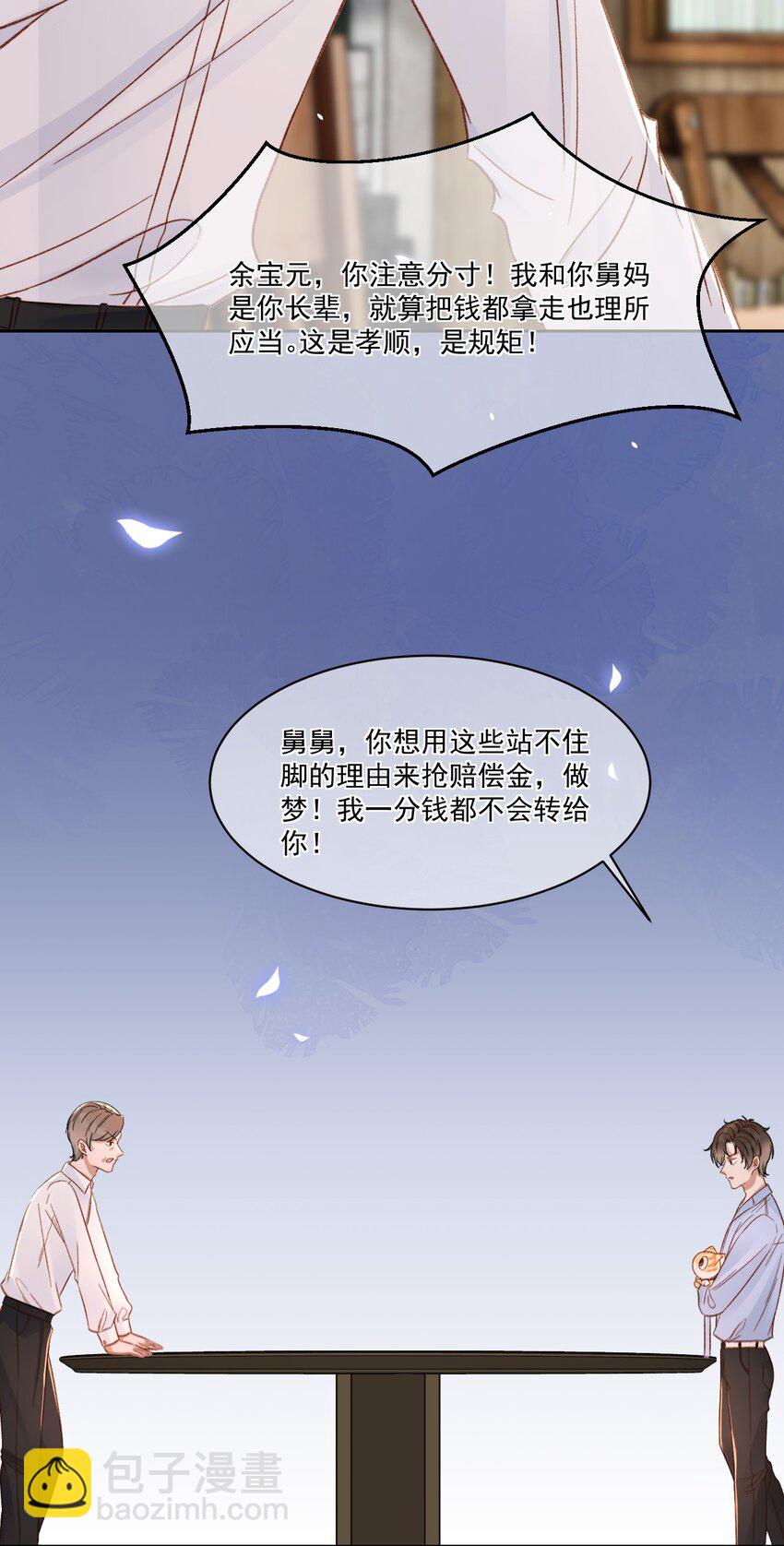 025 无耻的亲戚33