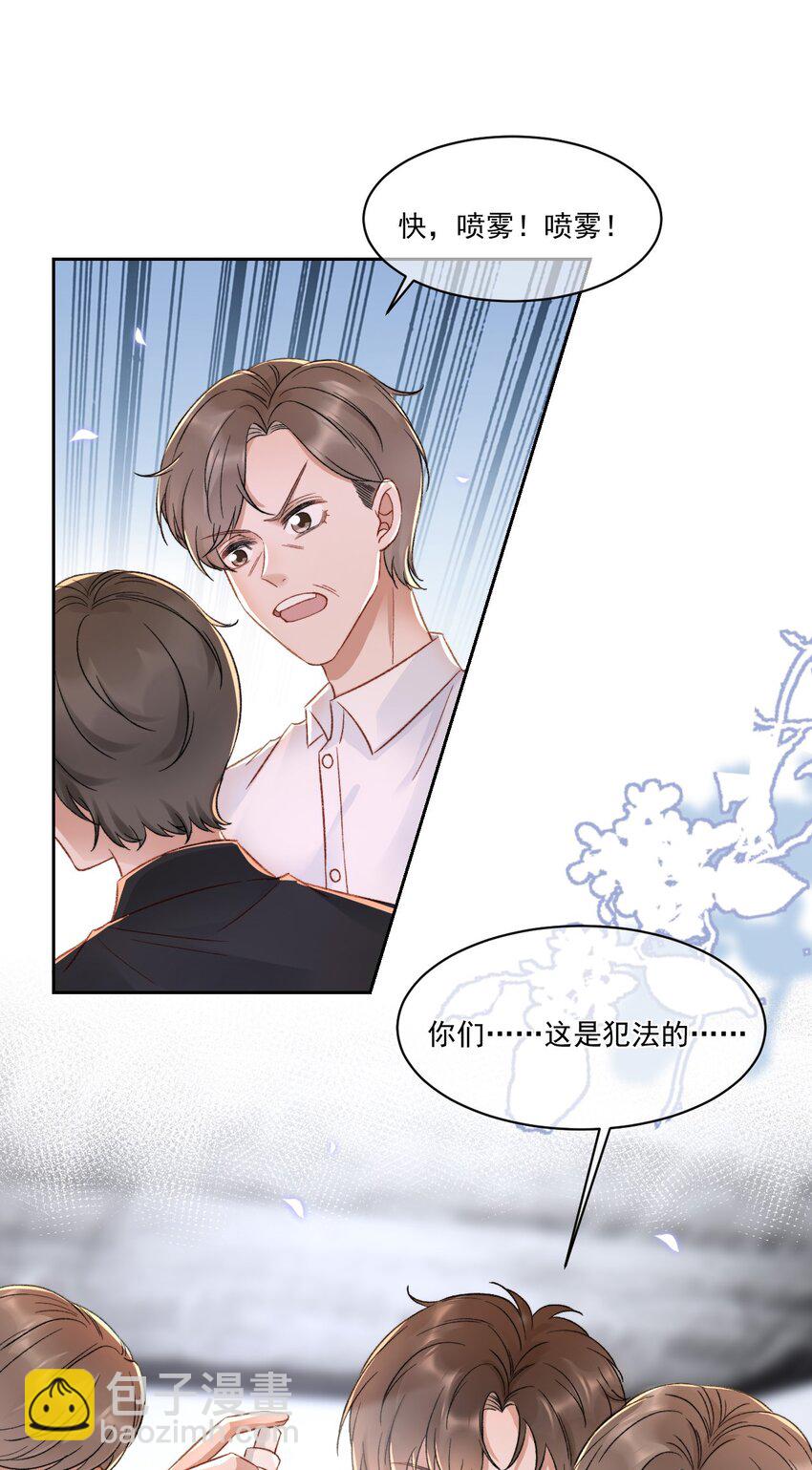 025 无耻的亲戚37