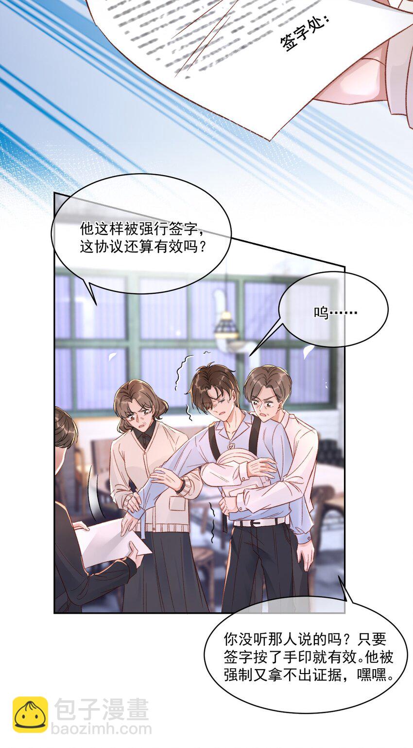 025 无耻的亲戚39