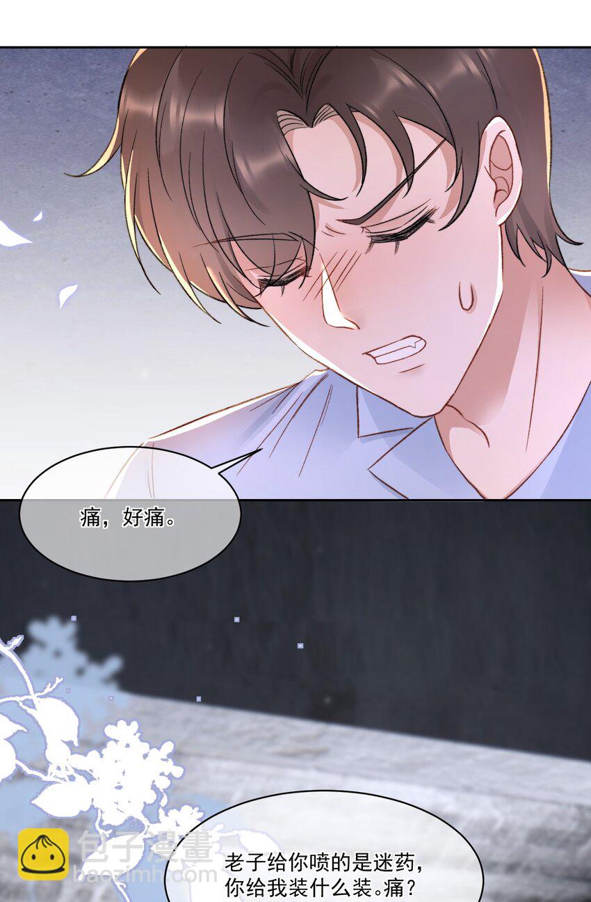 025 无耻的亲戚40