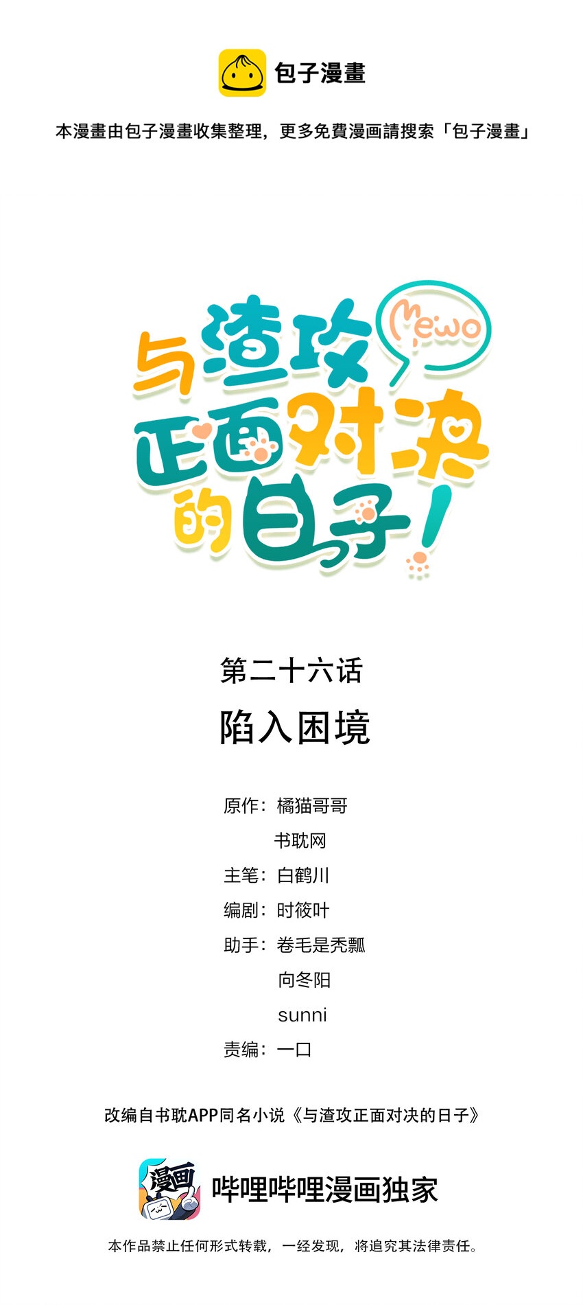 026 陷入困境0