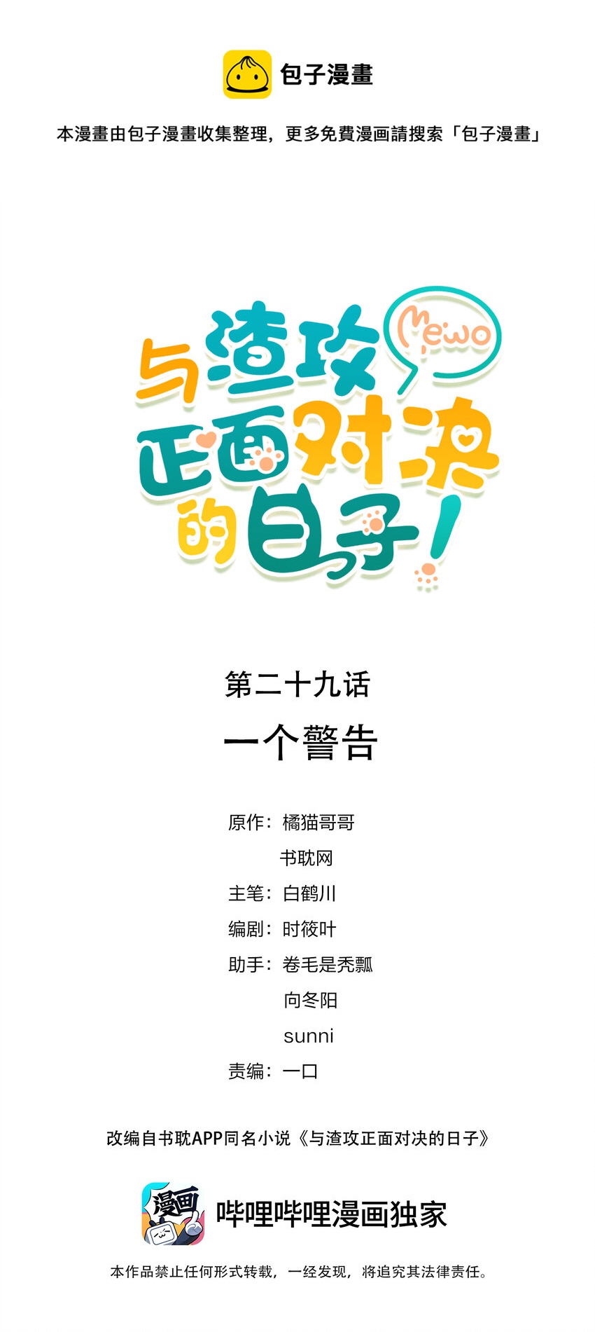 029 一个警告0