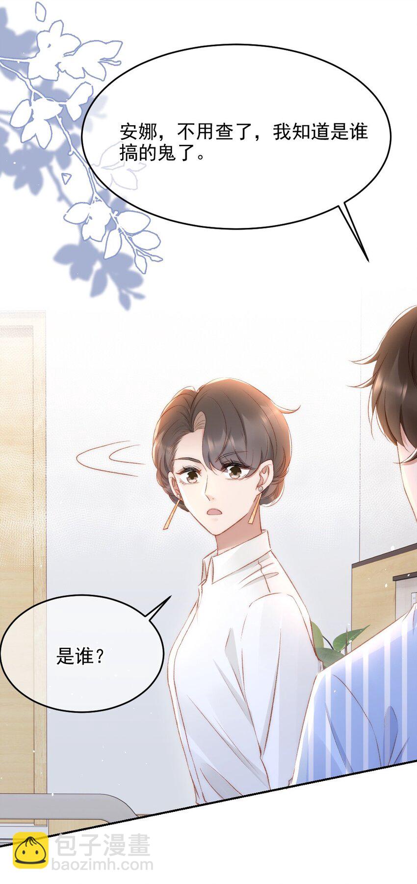 031 让我照顾你10
