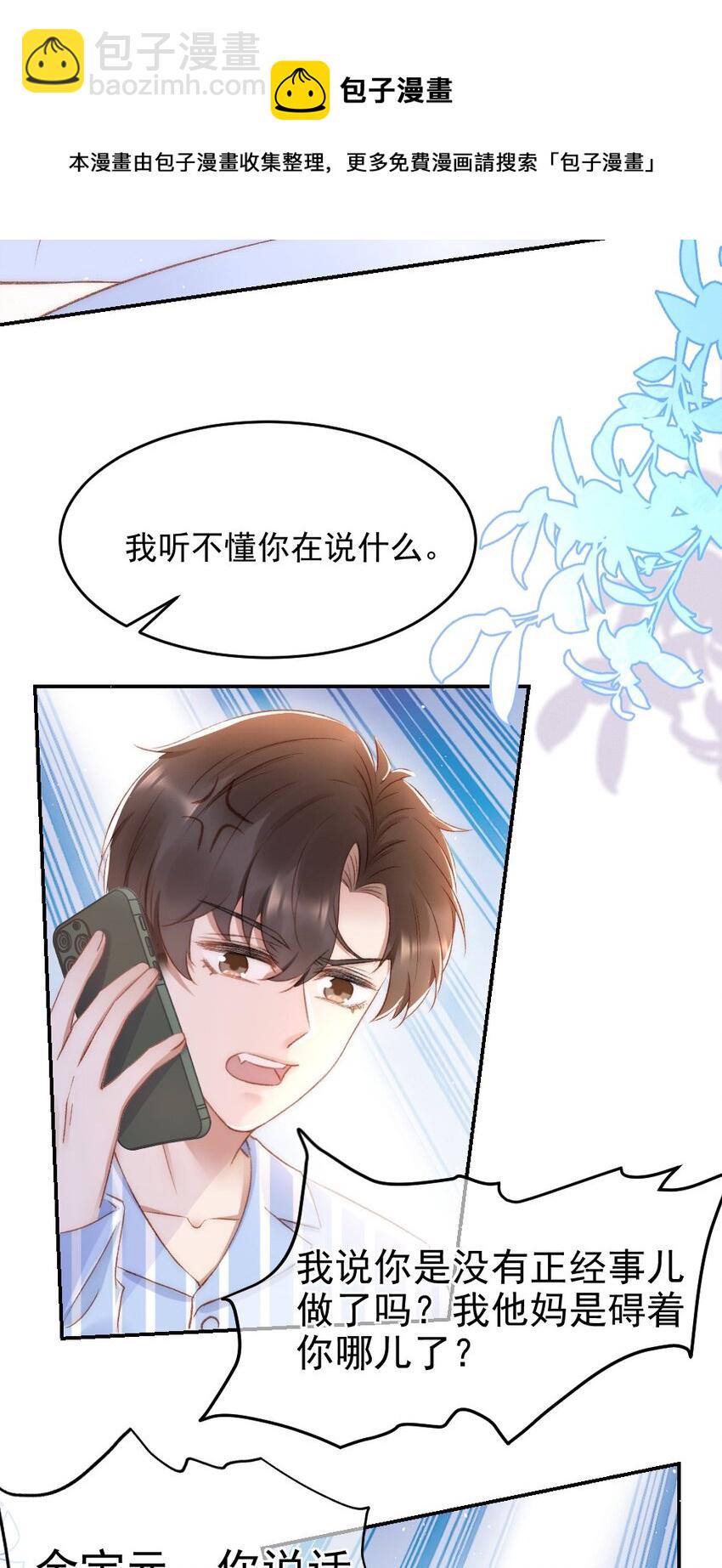 031 让我照顾你14