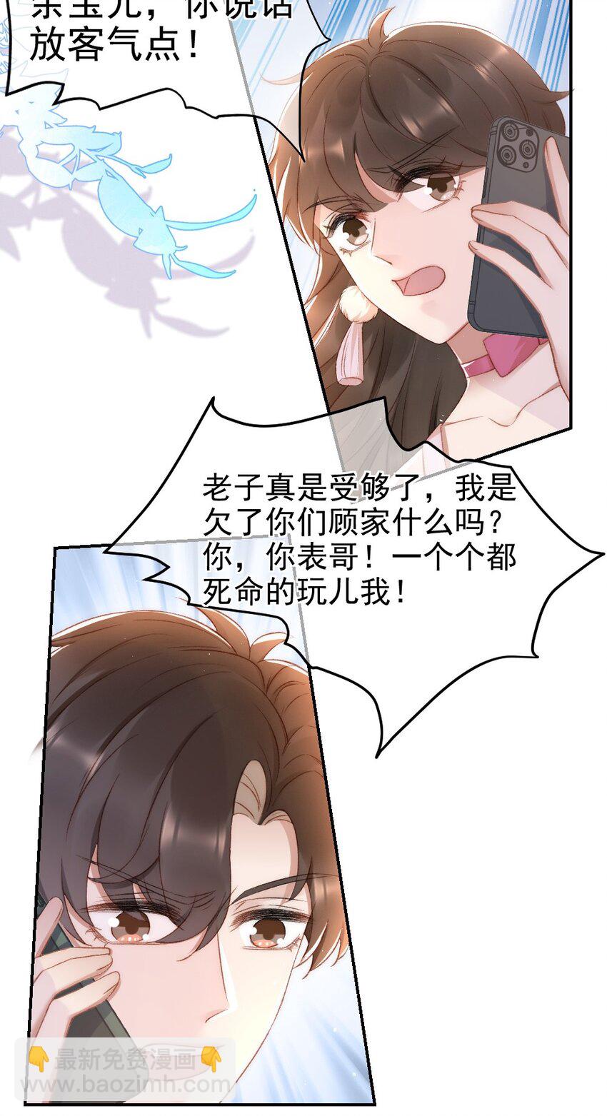 031 让我照顾你15
