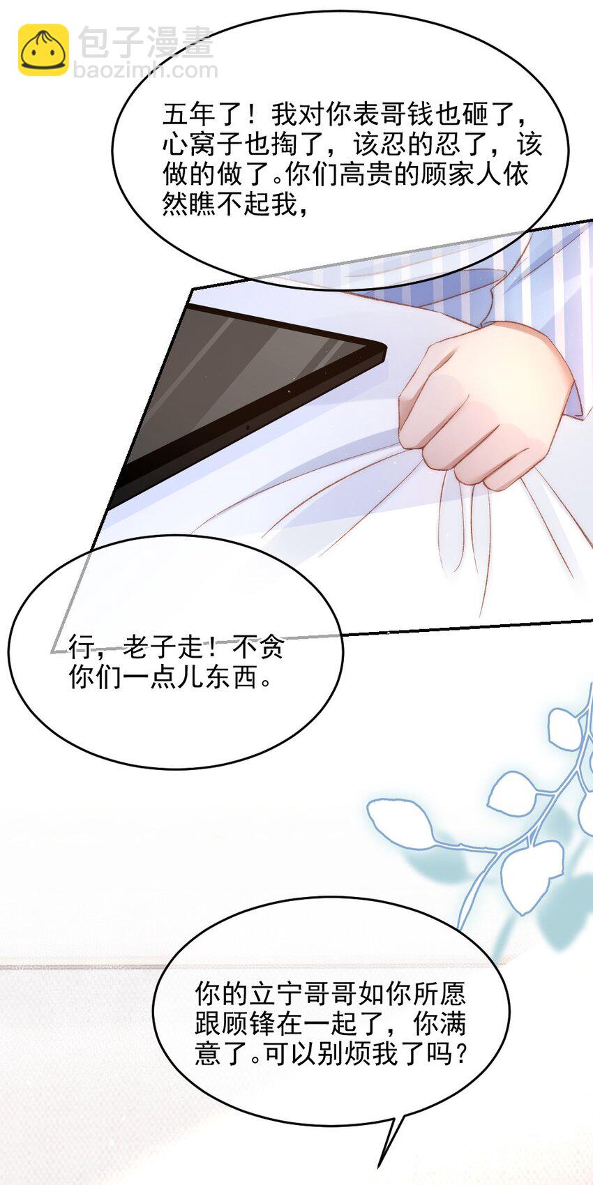 031 让我照顾你16