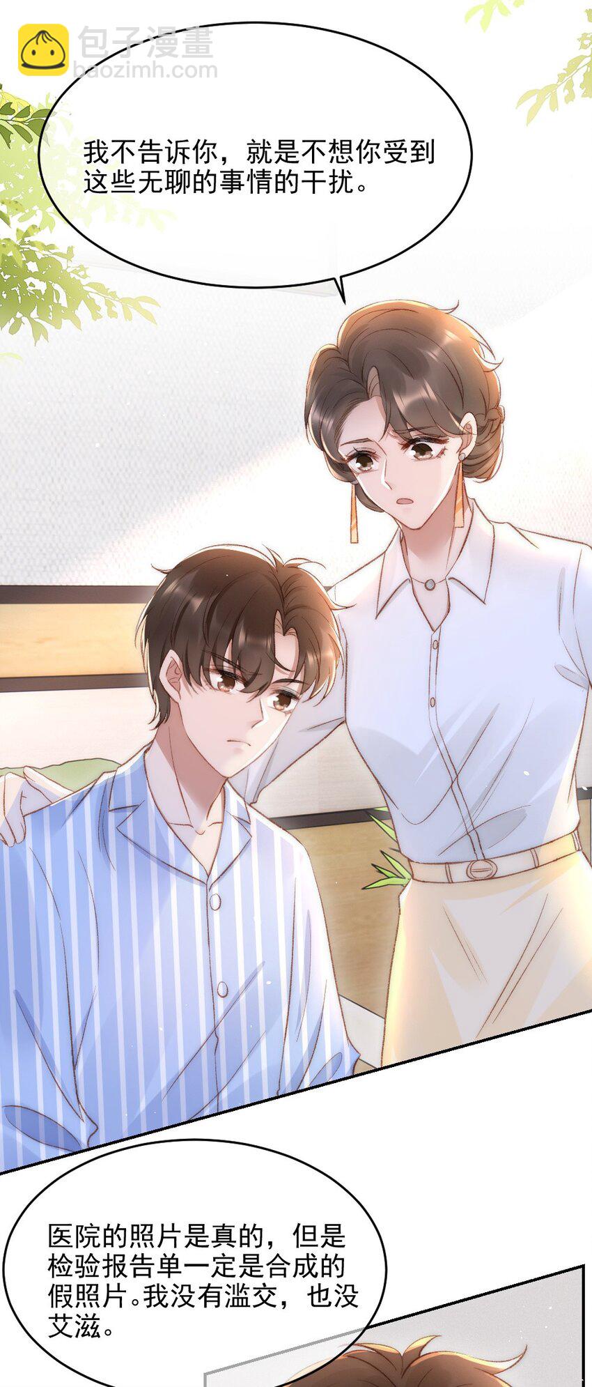 031 让我照顾你2