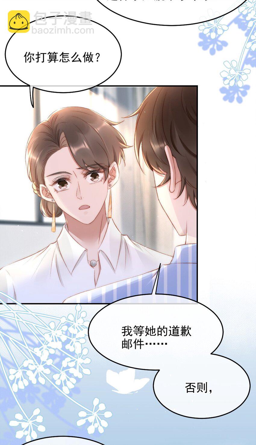 031 让我照顾你20